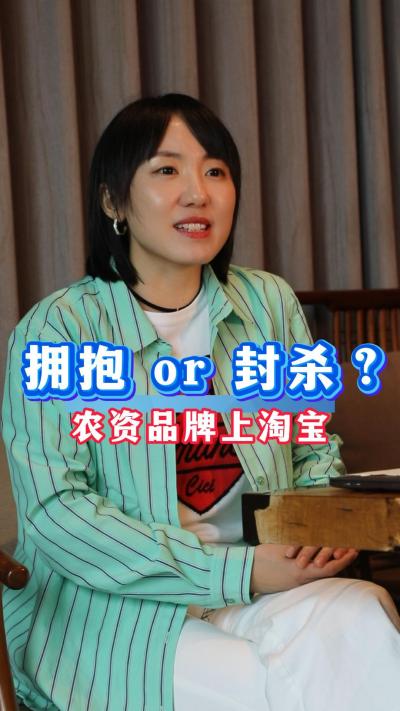 百家国内外农资品牌入驻淘宝，你怎么看？#农资#淘宝#电商#农业#三农