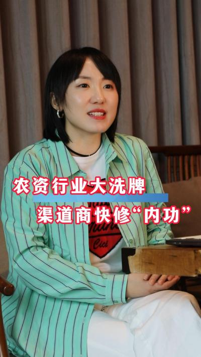 农资行业大洗牌，渠道商要快速掌握新技能！#农资电商#农业#农资#数字化转型#