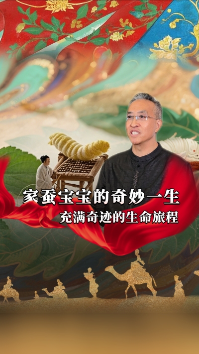家蚕是丝绸产业赖以生存的基础，是生产蚕丝的经济昆虫，今天我们就走进家蚕宝宝的微观世界，一同见证它们充满奇迹的生命旅程。#丰农控股 #蚕桑丝绸 #丝绸之路 #养蚕