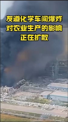 最大的氯虫苯甲酰胺原药生产企业发生爆炸，氯虫弄苯甲酰胺可能面临涨价!