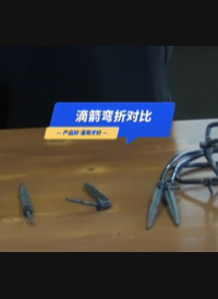 #滴箭 能有什么差别？百折不挠，是一支滴箭最基本的自我修养，也是精准灌溉、持续工作、放心使用的保障。你学会了么？#滴灌 #智慧灌溉 #华维集团