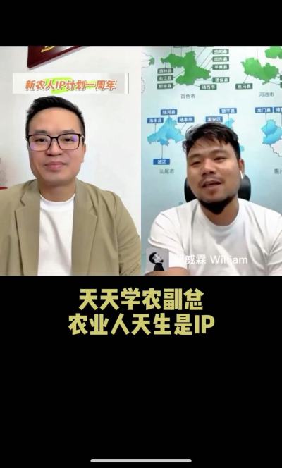 壹号娱乐-com副总经理邱威霖：农业人天生是IP，要大胆去尝试