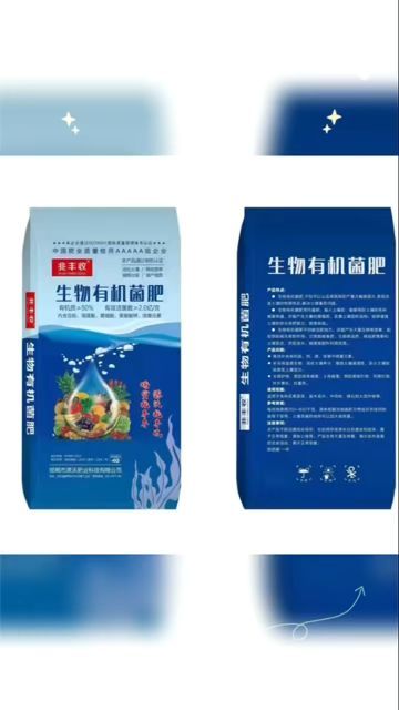 有机质 50 活性菌 2 亿
豆粕，肉粉，氨基酸腐植酸，中微量元素