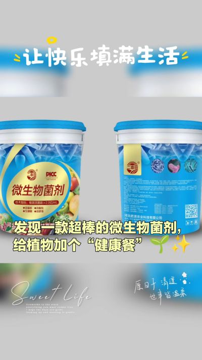 我公司是集研发、生产、销售与一体的综合性有机肥生产企业，年销售量三十万吨，质量保障！主营:鸡粪、羊粪、有机肥、生物肥、水溶肥、微生物菌剂等