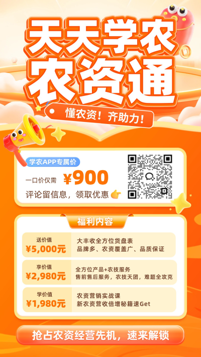 壹号娱乐-com&middot;农资通重磅上线！