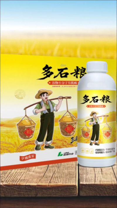 多石粮-谷物小分子有机酸，绿色环保的专利产品，稻壳萃取  0水添加，增产有保障。