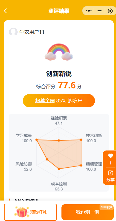 http://st-static1.ag96.cn/forums/2025/11/27/17642314944823.png