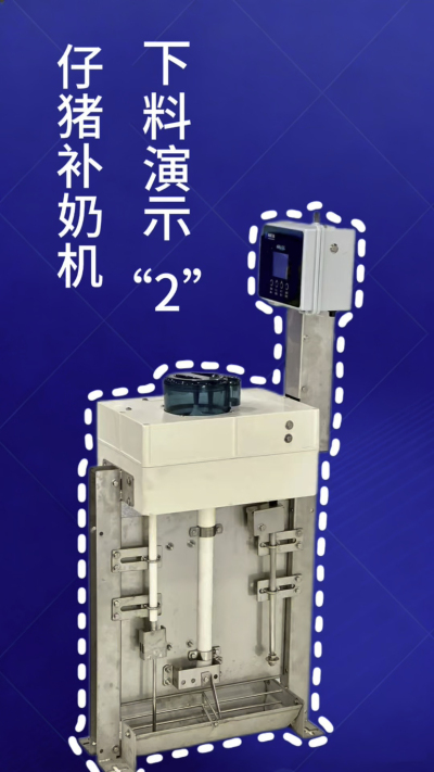 第 2 集｜南商补奶机加码！额外下热水 + 饲料模式，解锁更多玩法✅
南商补奶机第 2 集来啦！延续自动清洗核心优势，新增两大实用功能：✅ 额外下热水，助力奶粉充分溶解；✅ 专属饲料模式，适配仔猪不同